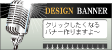 オリジナルバナー作成