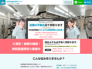 業務用厨房機器買取り｜N-STYLES株式会社