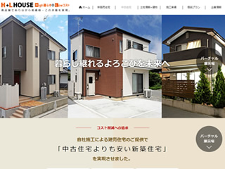 新築・建売住宅プラン「H+L HOUSE」｜株式会社レントライフ